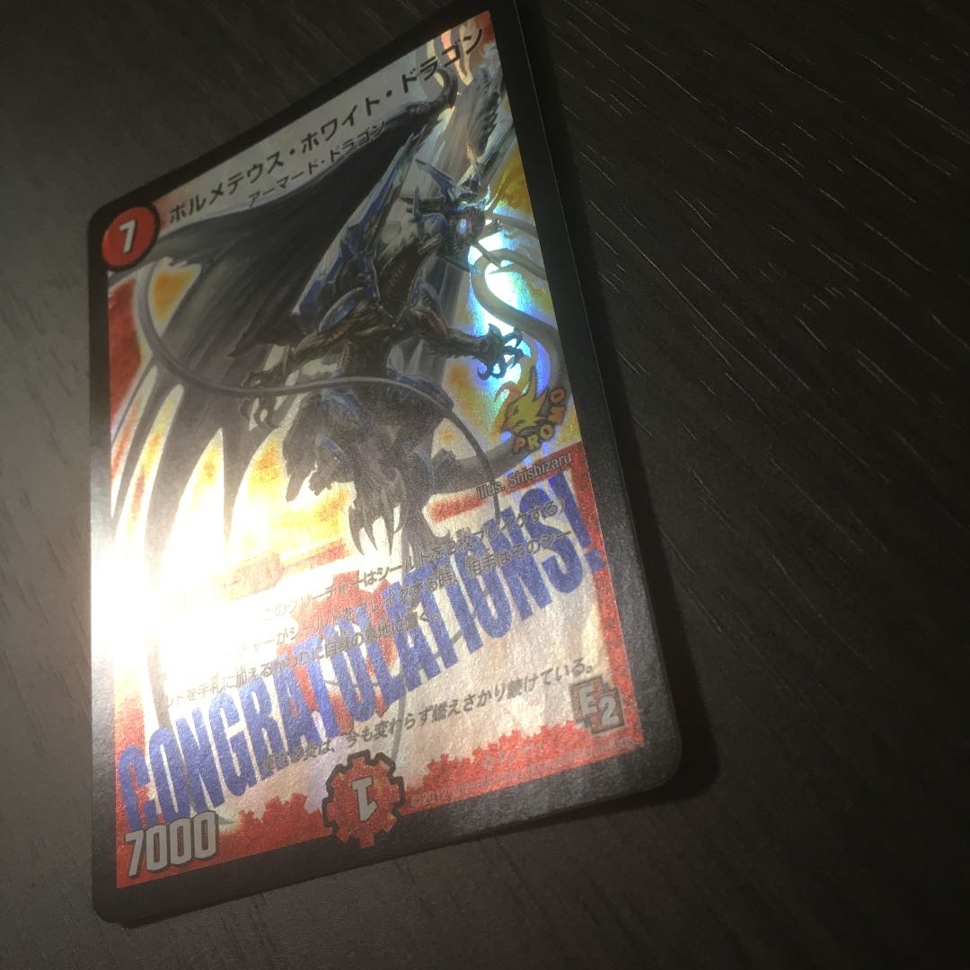 【美品】ボルメテウス・ホワイト・ドラゴン winner プロモ