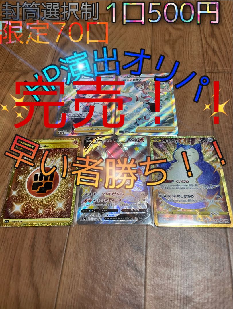 HP Oripa RR or better confirmed! (Pokeka Oripa) Sold out!