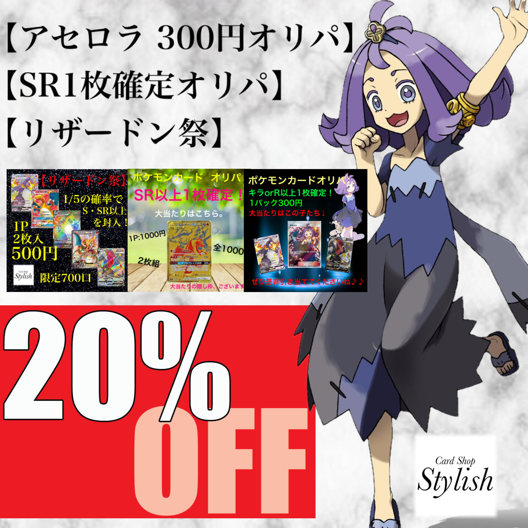 らくしー様専用 アセロラ 20口