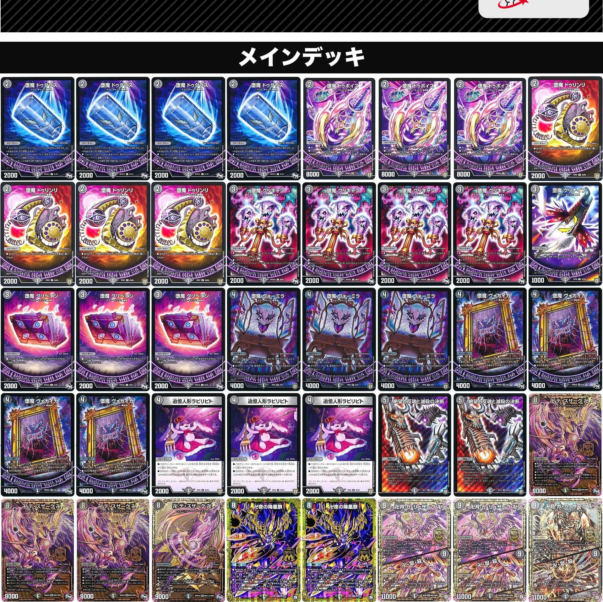 最終値下げ!!闇単デスザーク&GPスリーブ付き