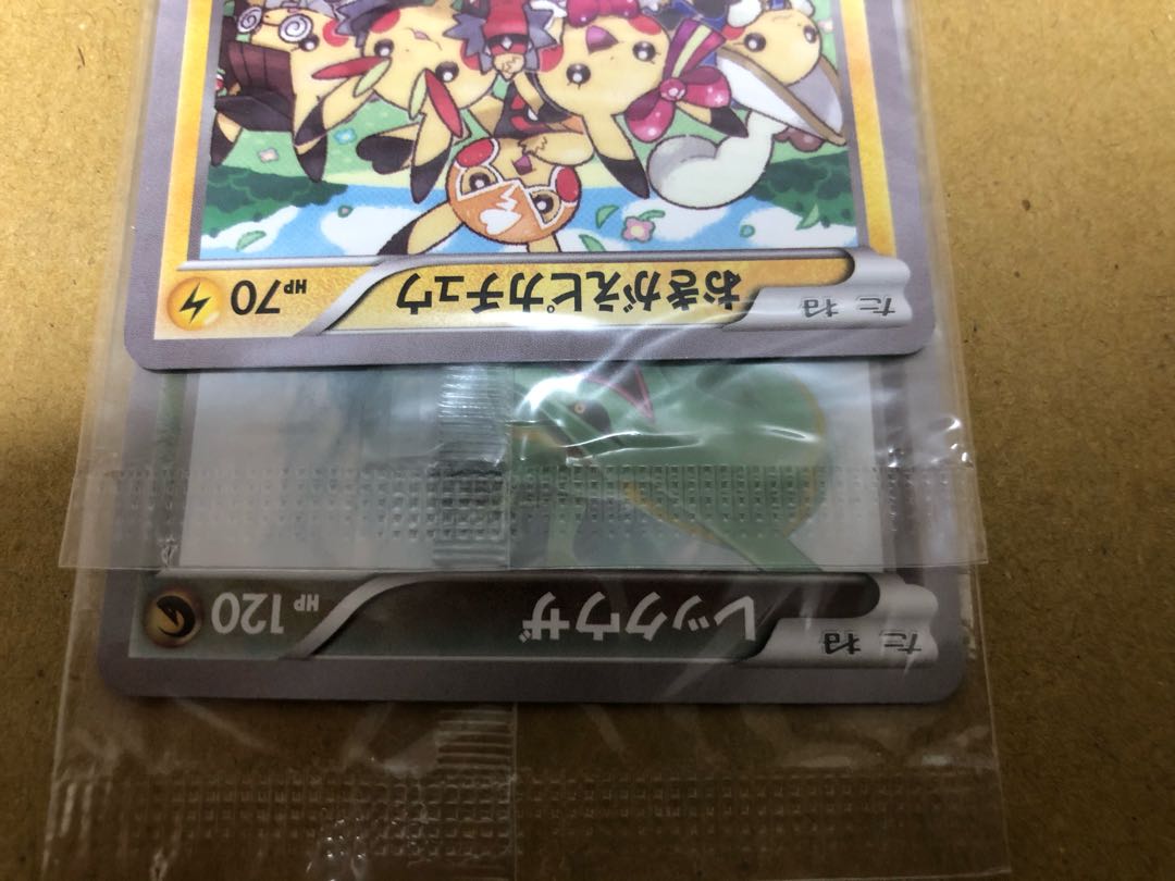 おきがえピカチュウ レックウザ プロモ 099/xy-p 100/xy-p