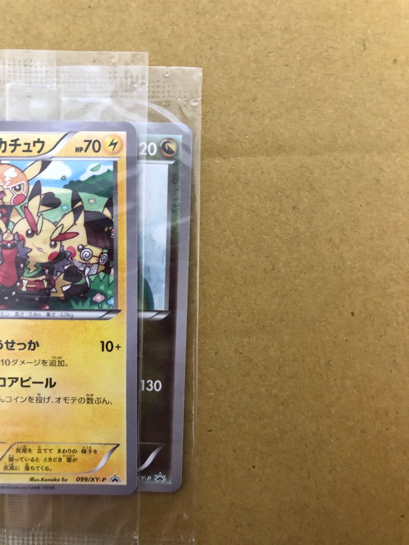 おきがえピカチュウ レックウザ プロモ 099/xy-p 100/xy-p