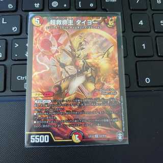 超救命主タイヨー