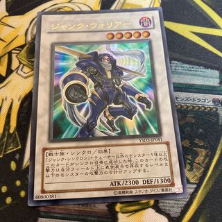 マドレース2744ジャンク・ウォリアー ウルトラレア