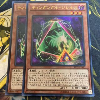 マドレース2808ティンダングル・ジレルス ウルトラレア