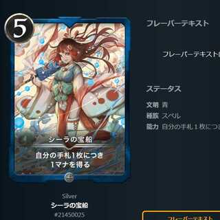 シーラの宝船No.25 (発行枚数32枚)