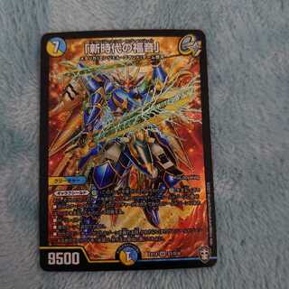 Evangelize for a New Era."