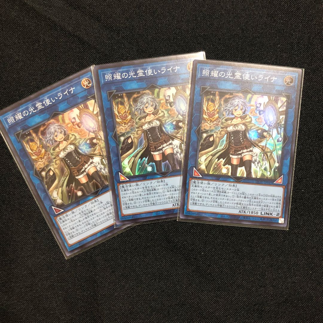 照耀の光霊使いライナ スーパーレア　3枚