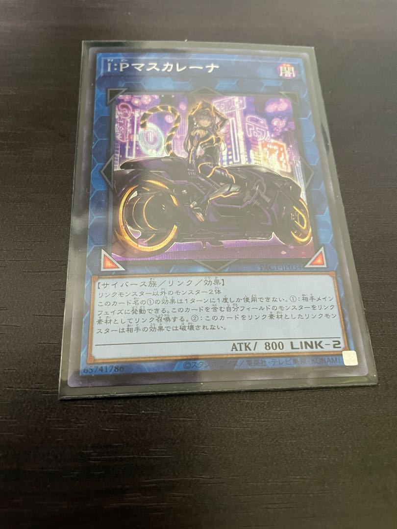 I：Pマスカレーナ（イラスト違い版）