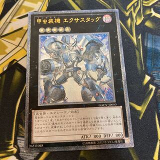 マドレース1435甲虫装機 エクサスタッグ ウルトラレア 1枚