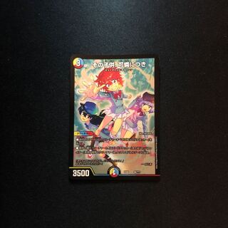 その子供、可憐につき