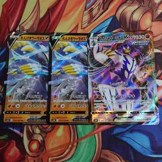 れんげきウーラオスV、vmax