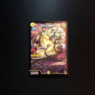 ねこ様専用！「絶対の楯騎士」