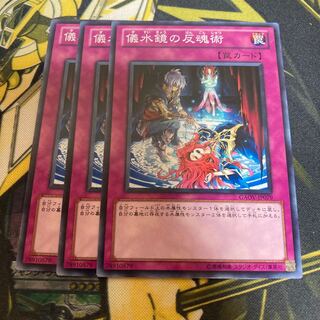 マドレース673儀水鏡の反魂術 ノーマル