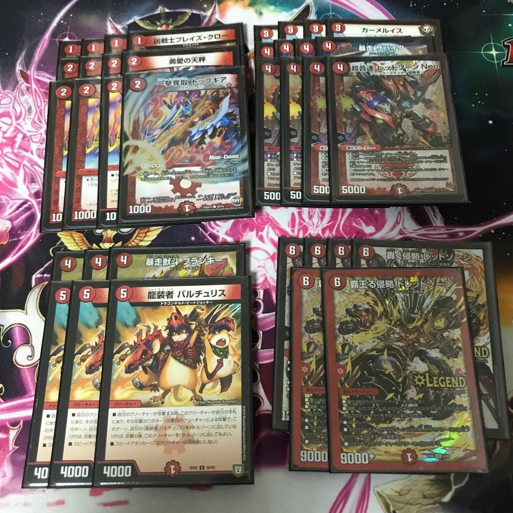 Red Single Red Xorn - Bede Down