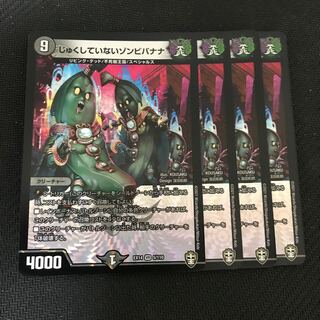 じゅくしていないゾンビバナナ VR