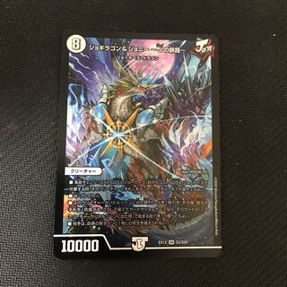 ジョギラゴン&ジョニー -Jの旅路- SR