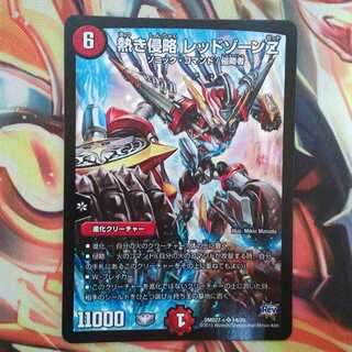 熱き侵略 レッドゾーンZ