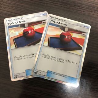 プレシャスボール TR ２枚　セット