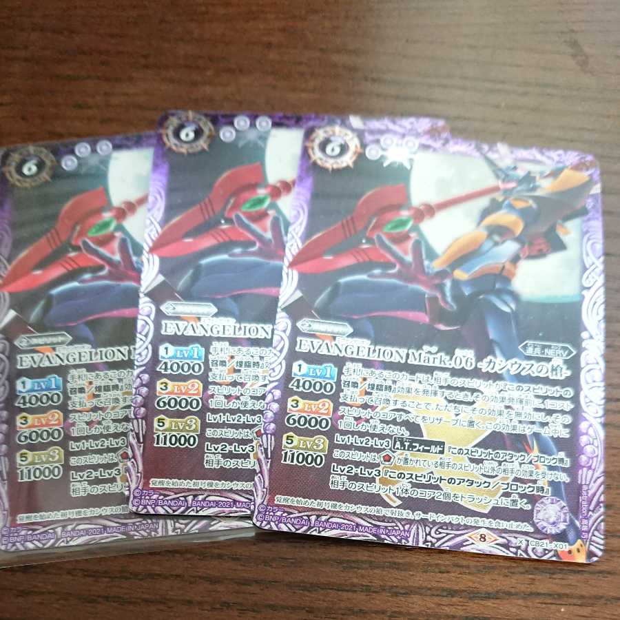 バトスピ　EVANGELION Mark.06 - カシウスの槍