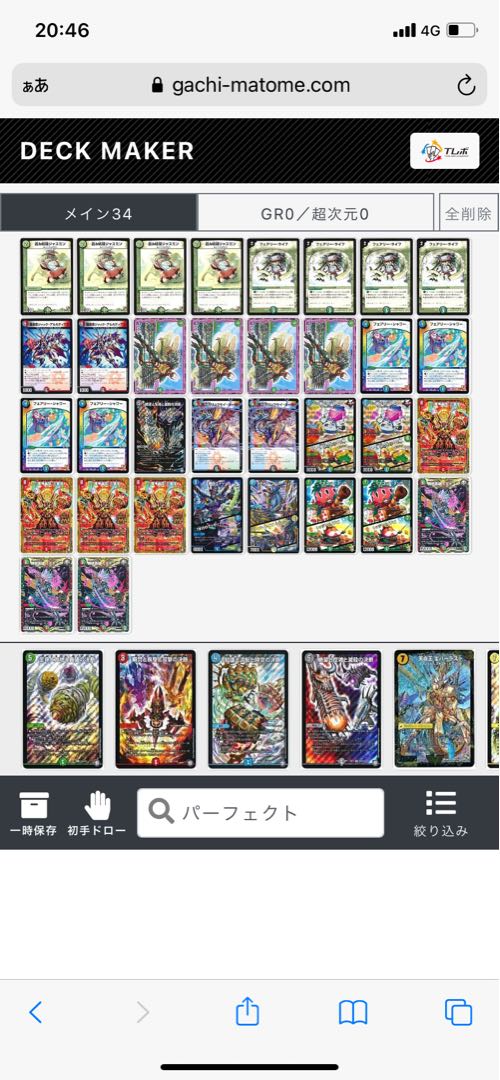 とわりゅー様専用　他の方は購入禁止