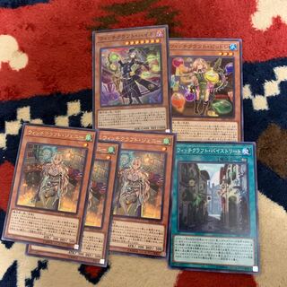 ウィッチクラフト・ハイネ