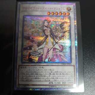 アロマセラフィ-スイート・マジョラム 20thシークレットレア