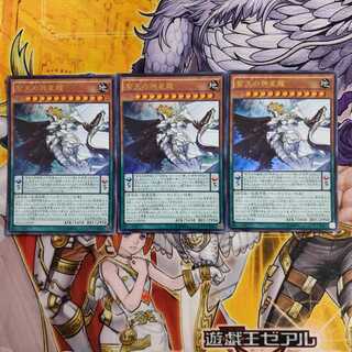 智天の神星龍 ウルトラレア