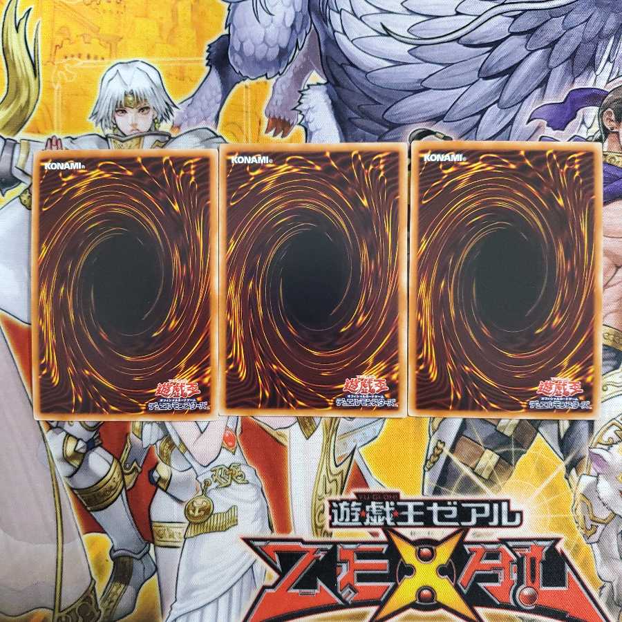 智天の神星龍 ウルトラレア