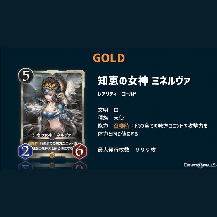 ミネルヴァ２枚セット