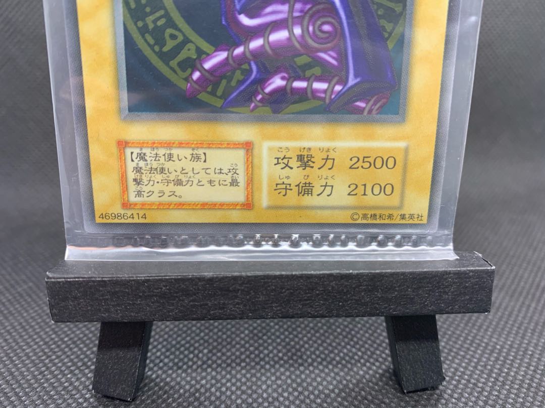 未開封◆ブラック・マジシャン　ステンレス　スリーブ付き　A009 おりおん