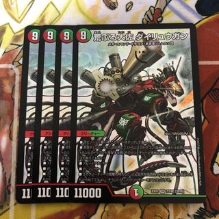 荒ぶる大佐 ダイリュウガン　4枚セット