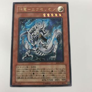 Shinryu Exelion 10032958