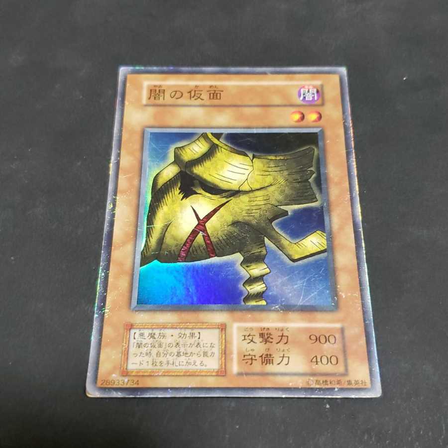 Mask of Darkness Early Yu-Gi-Oh!