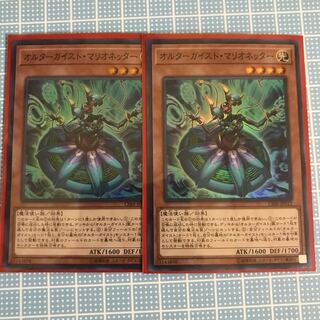 オルターガイストマリオネッタ2枚セット