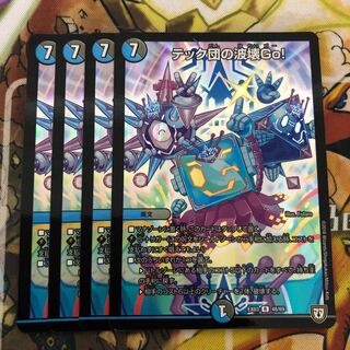 テック団の波壊Go! R-foil 4枚セット