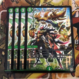 ディメンジョン・ゲート C-foil 4枚セット