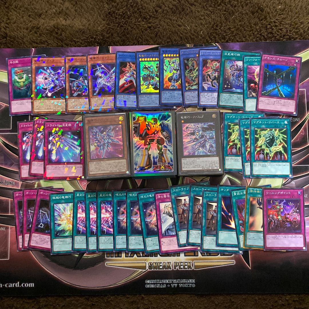 即発送 ドライトロンデッキ メイン40+ex15 サイド35枚 ぽん他