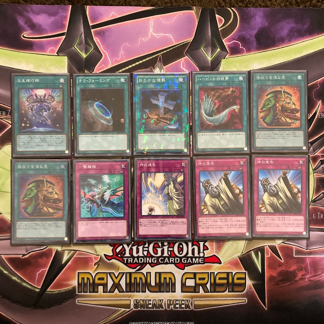 即発送 ドライトロンデッキ メイン40+ex15 サイド35枚 ぽん他