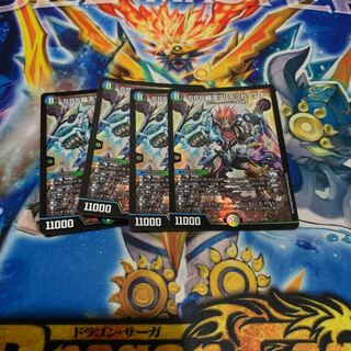 SSS級天災 デッドダムド4枚セット