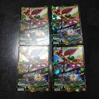 レレディ・バ・グーバ｜ツインパクト・マップ ４枚