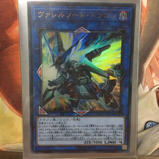 ヴァレルソードドラゴン