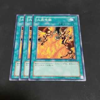 火炎地獄 ノーマル 遊戯王 虎ふぐ 1枚の通販 虎ふぐ（1080333784） | magi