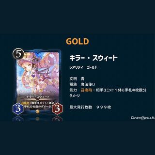 キラースウィート　２枚セット