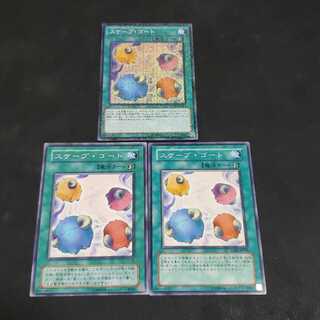 スケープ・ゴート遊戯王 虎ふぐ