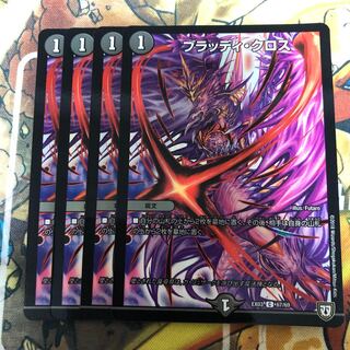 ブラッディ・クロス C-foil 4枚セット