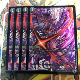 ブラッディ・クロス C-foil 4枚セット