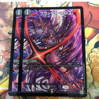 ブラッディ・クロス C-foil 2枚セット