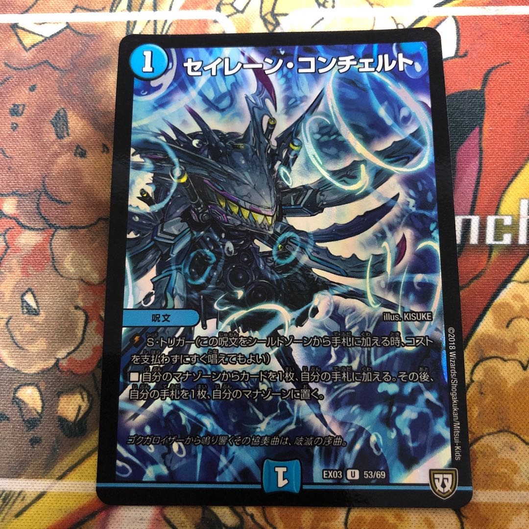 セイレーン・コンチェルト U-foil