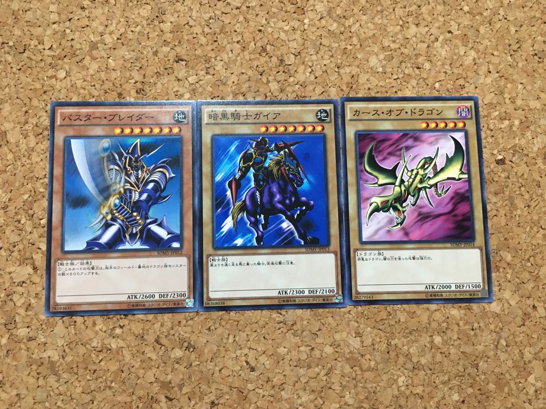 暗黒騎士ガイア